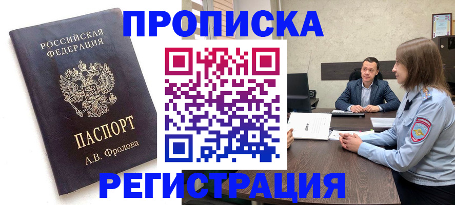 временная регистрация адрес в Елизово