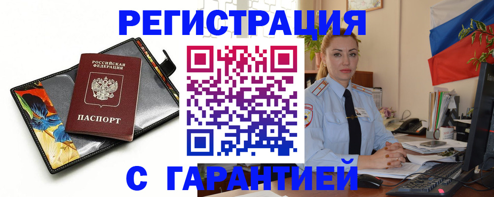 прописка для кредита в Елизово