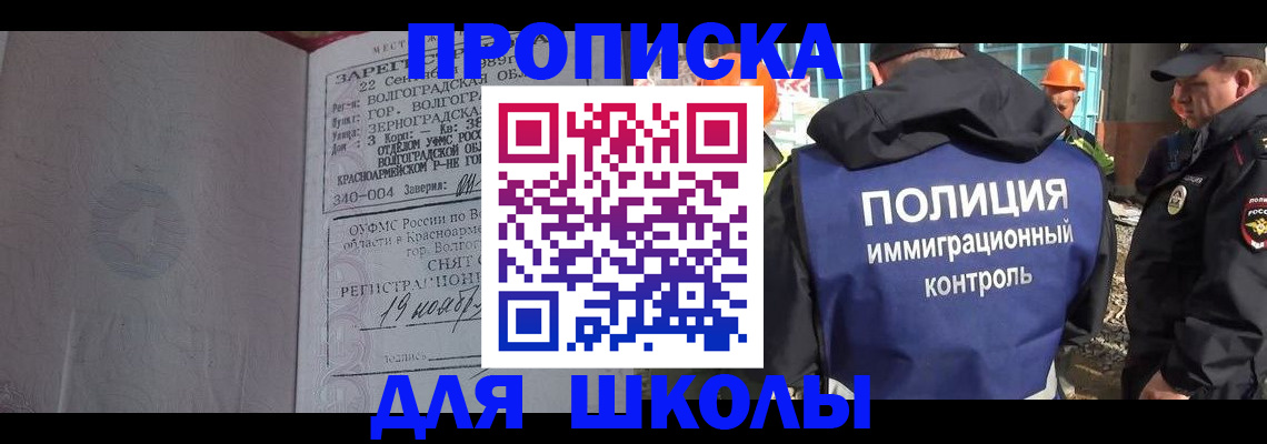 временная регистрация надежно в Елизово