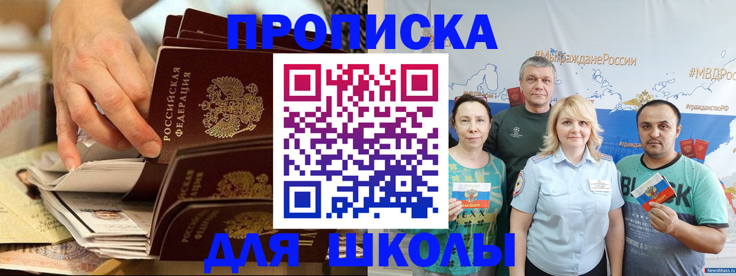 временная регистрация в Елизово